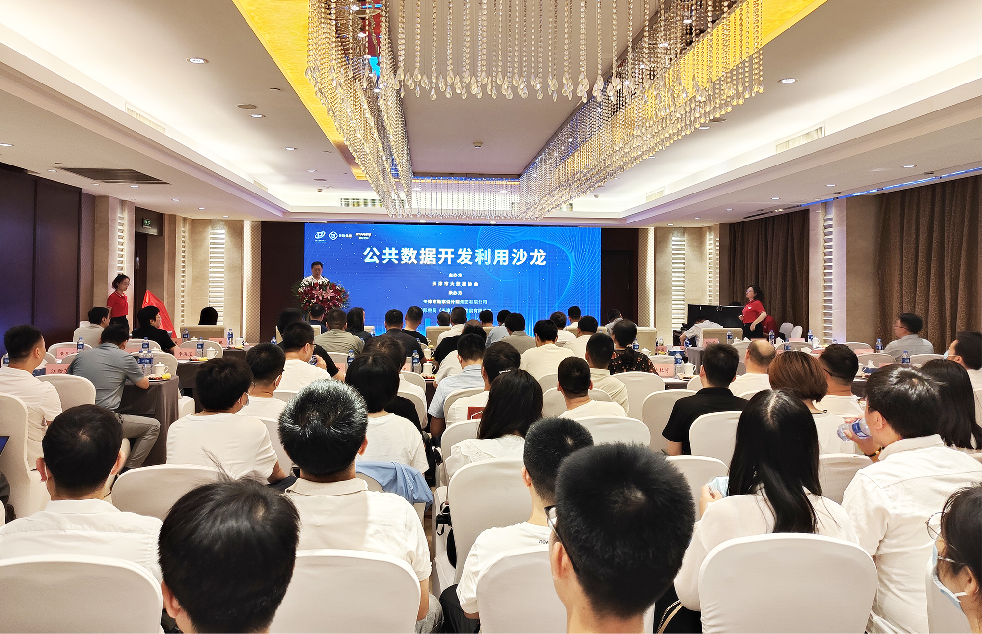 數字政府，數據先行|全市首個“公共數據開發利用沙龍”成功舉辦！